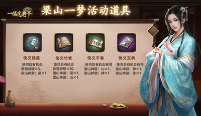 《一品官老爷》梁山五义新皮肤曝光,丰厚礼品强势来袭! 《一品官老爷》梁山五义新皮肤曝光,丰厚礼品强势来袭!