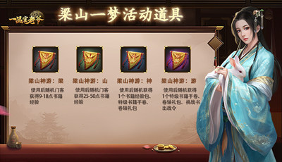《一品官老爷》梁山五义新皮肤曝光,丰厚礼品强势来袭! 《一品官老爷》梁山五义新皮肤曝光,丰厚礼品强势来袭!
