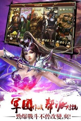 真三国快打Online