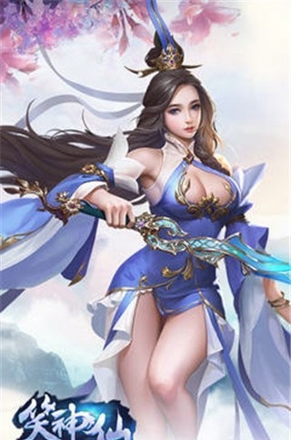 笑神仙