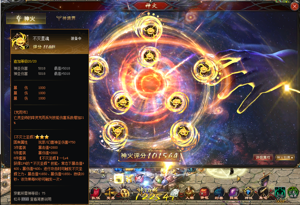嘟嘟魔域