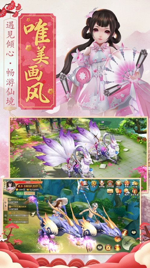 柳月修仙记