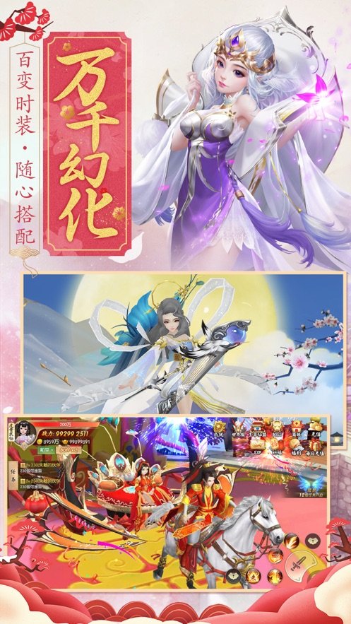 柳月修仙记