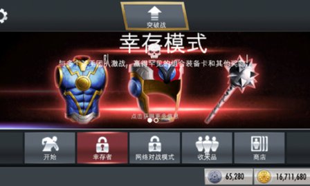 不义联盟人间之神