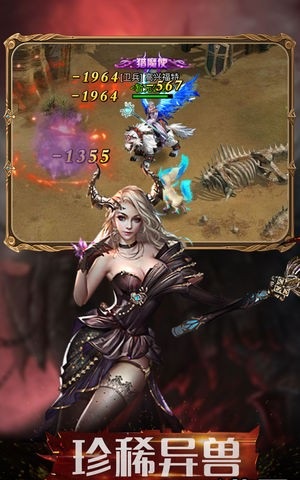 魔界奇迹