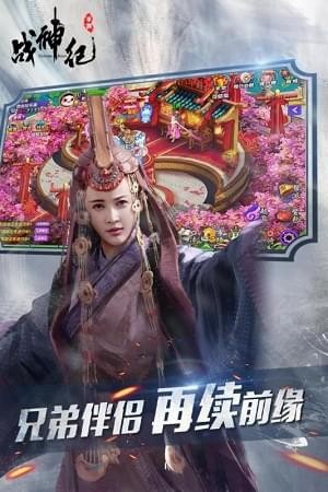 战神纪手游