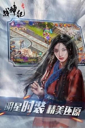战神纪手游