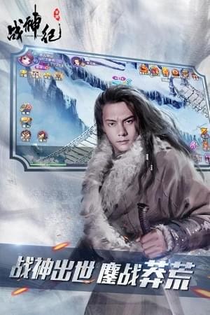 战神纪手游