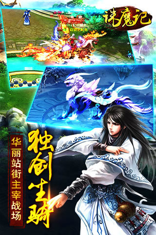 诛魔记