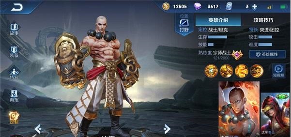 王者荣耀上单打庄周怎么出装