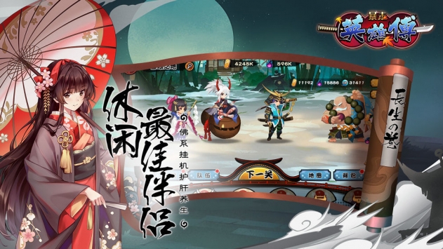 暴走英雄传