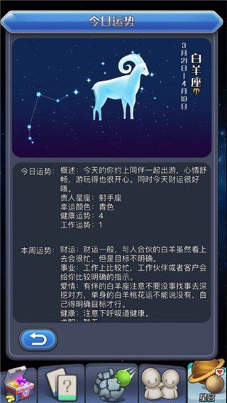 我的88星座