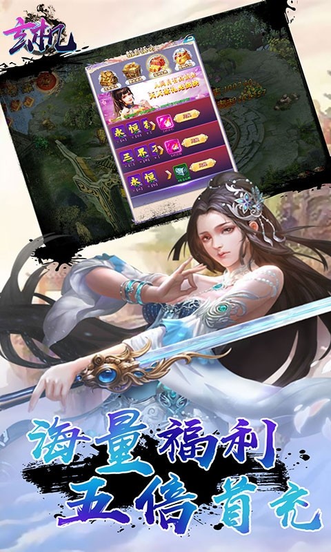 玄机手游