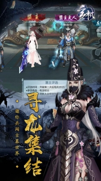玄机手游
