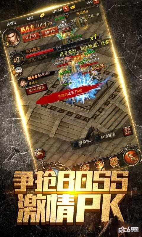 沙城战神