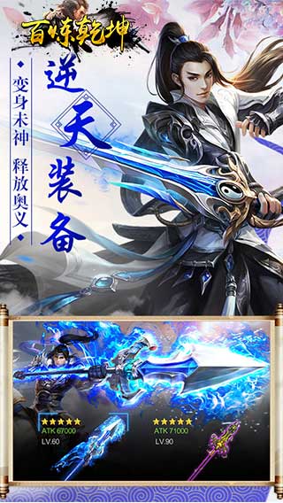 百炼乾坤