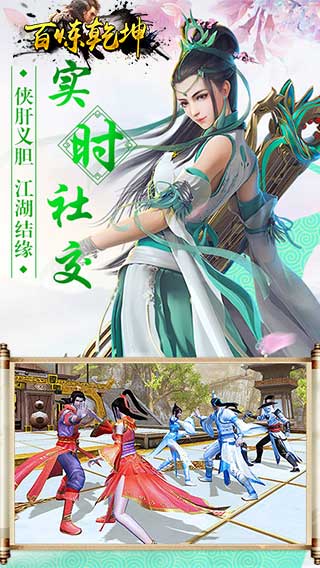 百炼乾坤