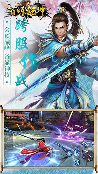 百炼乾坤