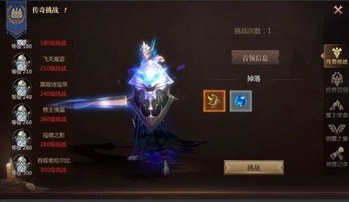 魔域3D