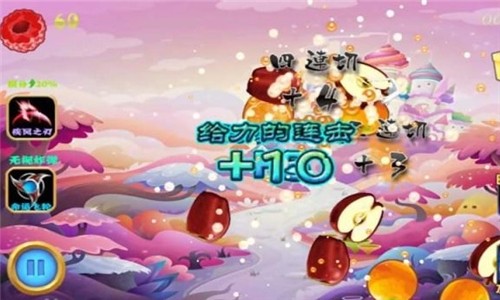 水果切切切