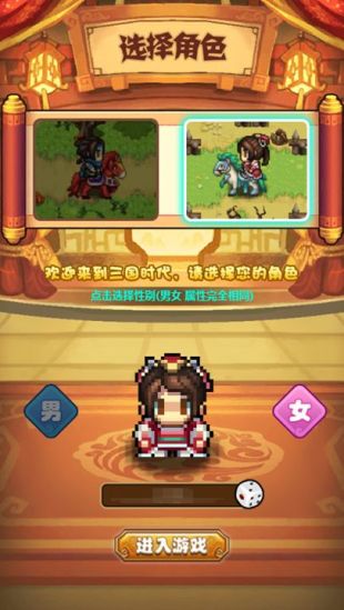 三国从军记