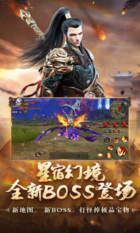 御龙天下