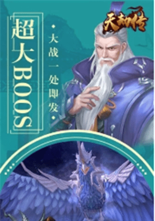 天劫传