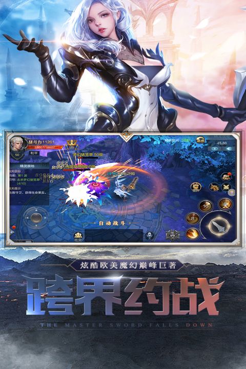 魔神世界ol