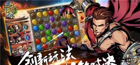 斗转武林
