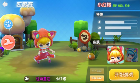 约战童话镇
