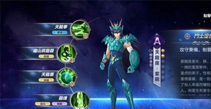 圣斗士星矢觉醒