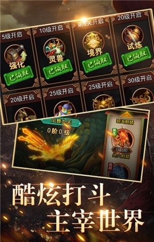 神游记
