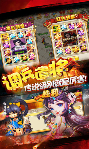 乱点三国