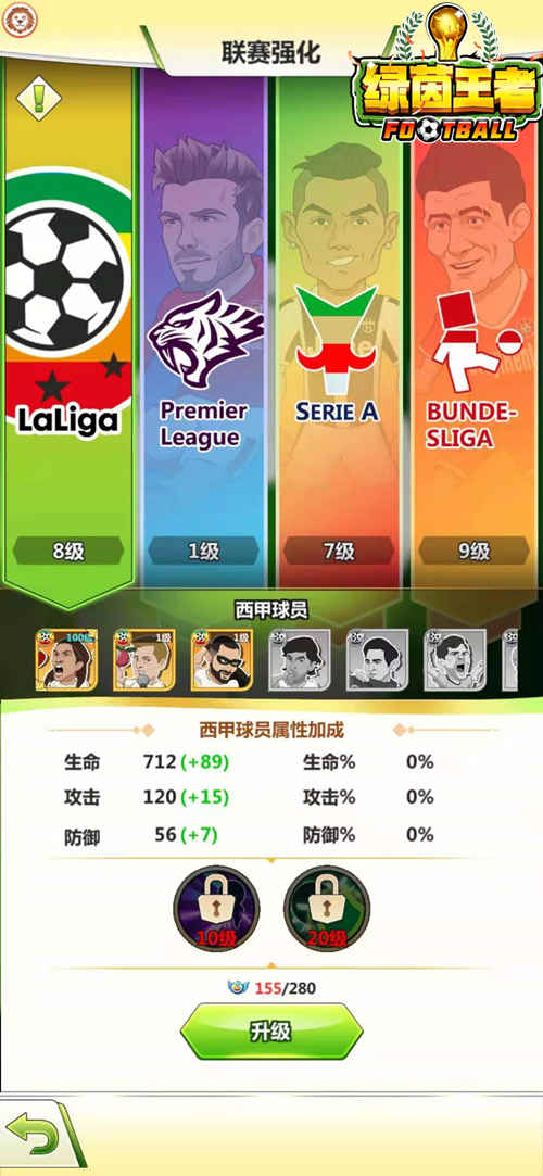 《绿茵王者》Q版球童带你踢穿欧洲杯! 《绿茵王者》Q版球童带你踢穿欧洲杯!