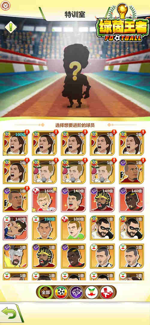 《绿茵王者》Q版球童带你踢穿欧洲杯! 《绿茵王者》Q版球童带你踢穿欧洲杯!