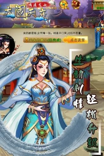 大闹天庭情迷龙女