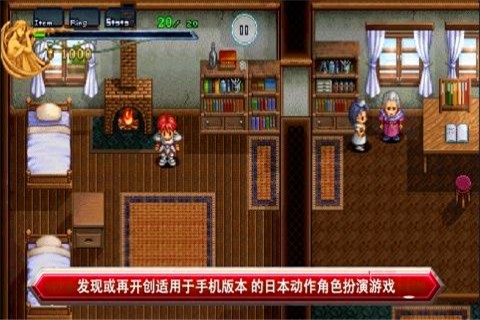 伊苏1