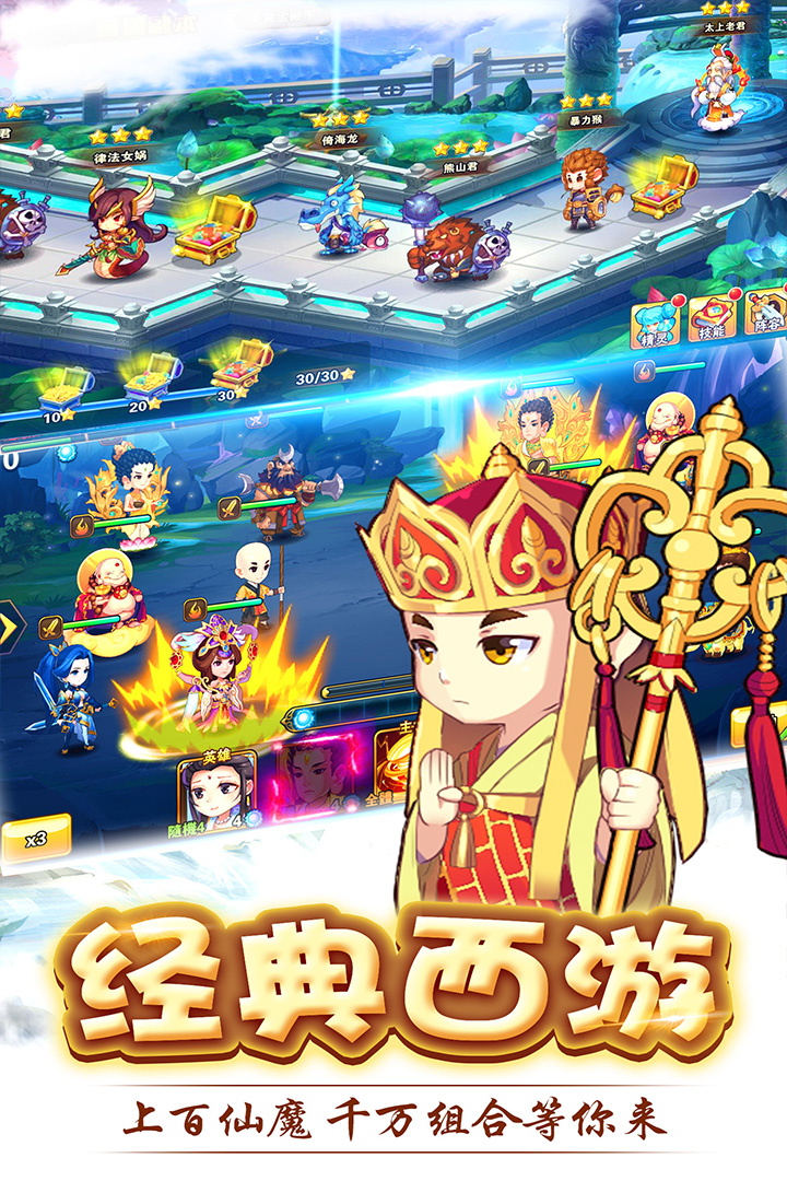 呦呦西游OL