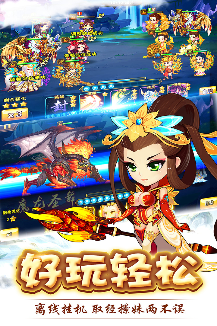呦呦西游OL