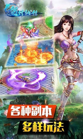 长留修仙传