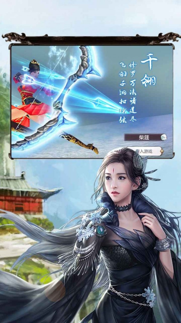 空之旋律