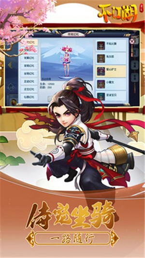 不江湖OL