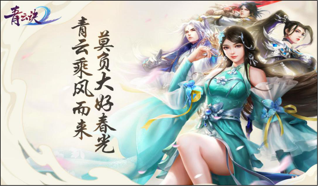 青云诀2战力系统的批判指标 提升战力的操作有哪些