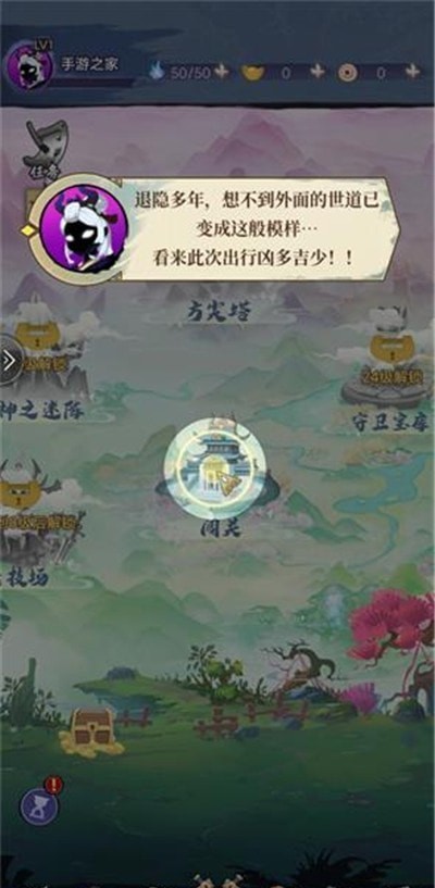 影之守卫