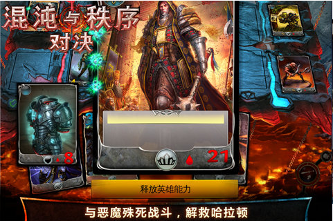 混沌与秩序之对决