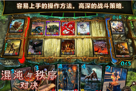 混沌与秩序之对决