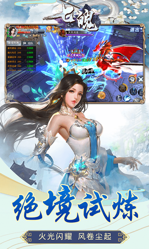 七魄