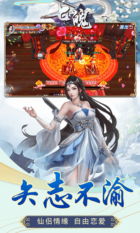七魄
