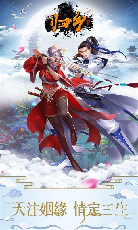 归乡