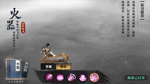 万箭齐发!《斗笠江湖》弩手职业今日首曝 万箭齐发!《斗笠江湖》弩手职业今日首曝